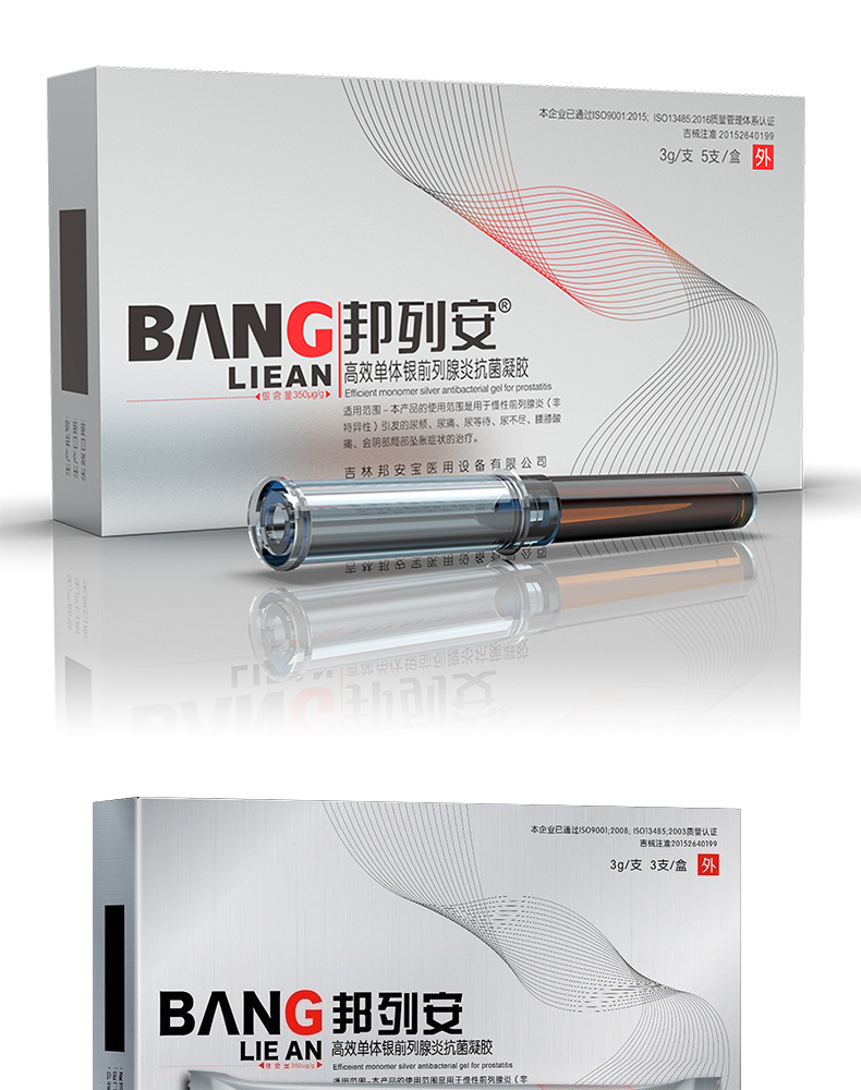 医院同款 邦列安 高效单体银前列腺炎抗菌凝胶 3g*3支/盒 用于前列腺炎症状 图9