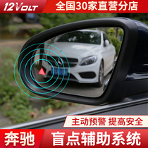 Mercedes-Benz New C- Class C200LE300LC180LGLC260 rearview mirror lane change auxiliary blind spot monitoring and early warning system