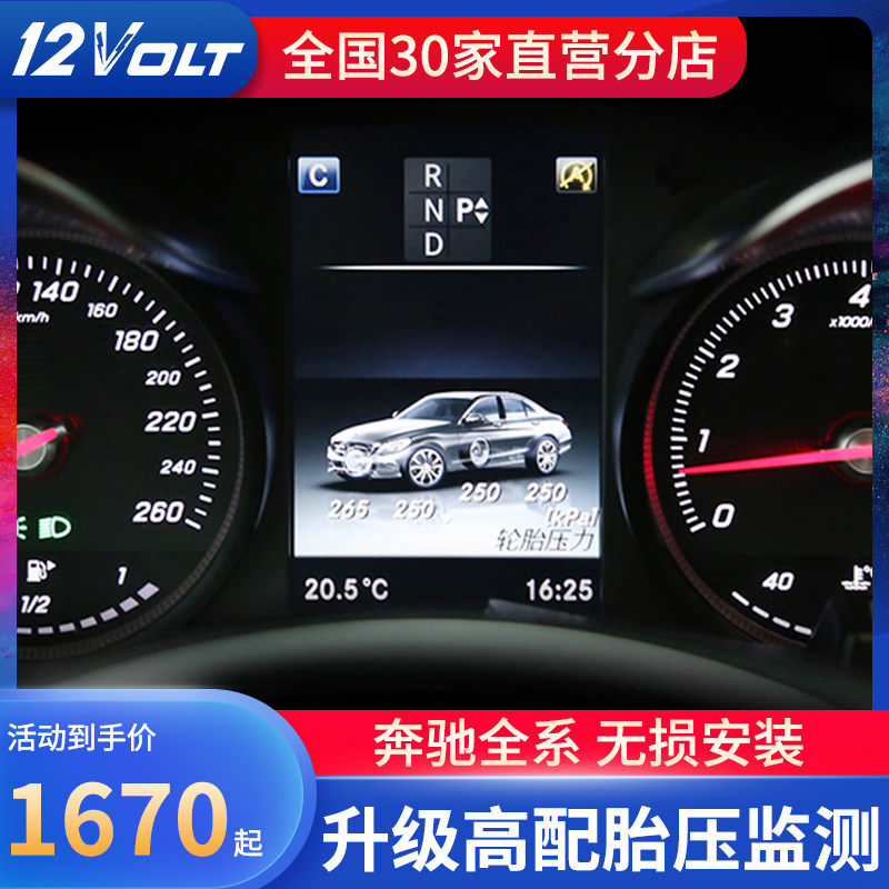 Benz tire pressure monitoring to store installation deposit