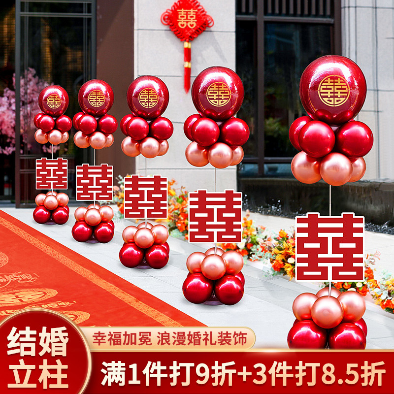 Wedding Column Road Leading Balloon Earth Drifting Wedding House Arrangement Suit Rural Wedding Doorway Arch outdoor Decorative Supplies-Taobao