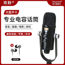Mobile phone microphone all people k singing computer general professional welcome to listen usb cable built-in sound card capacitor microphone