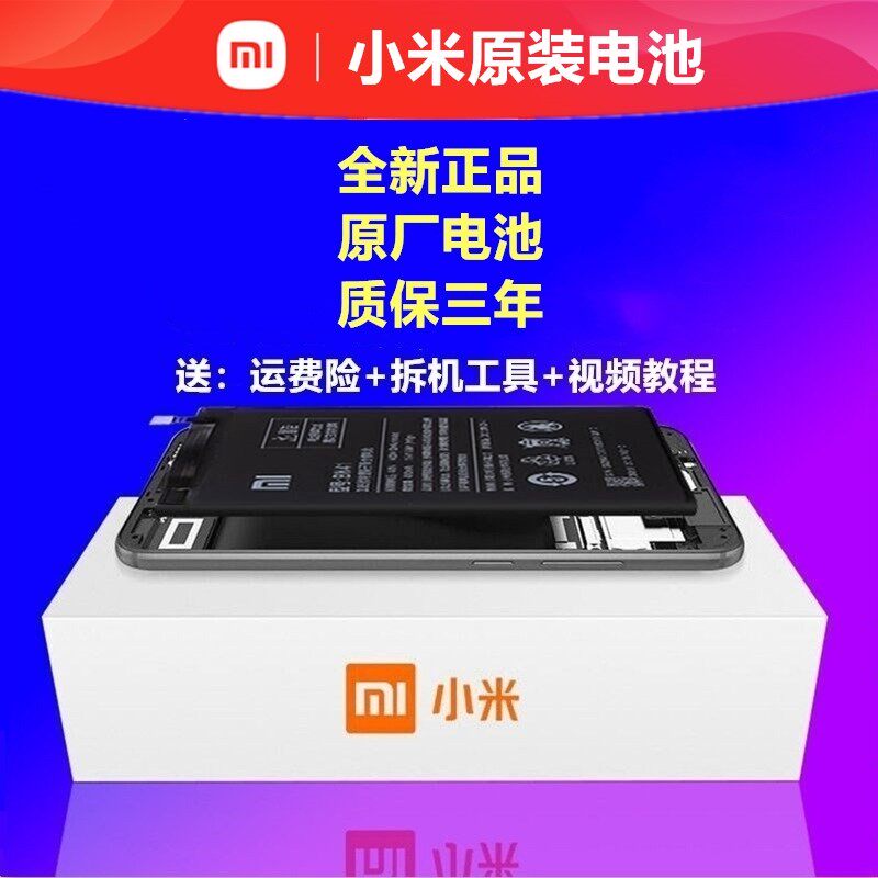 Original 8 9 5 6x 8se Youth Mix2s3 Redm Note5 4X Splus Original Battery