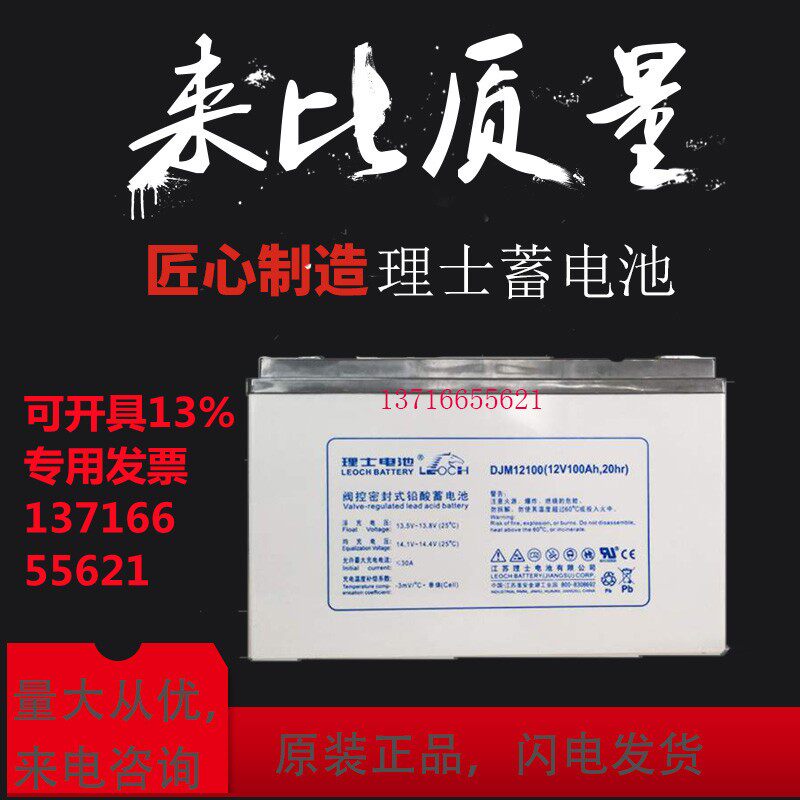 LSS Battery DJM12V100AH 65AH 38AH 150AH 200AH 24AHUPS DC Screen