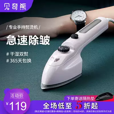 Iron Household small steam steam iron Portable ironing artifact Mini dormitory handheld hanging ironing machine