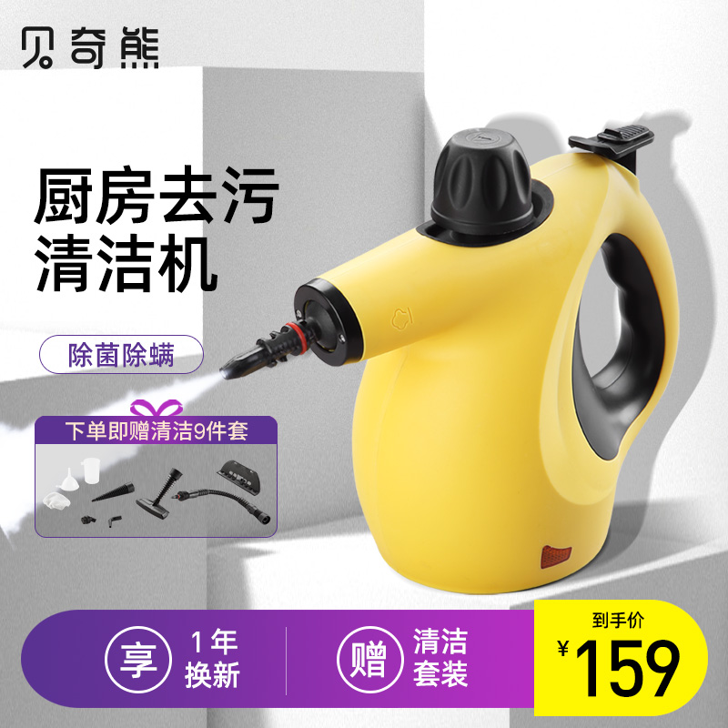 High-temperature high-pressure steam cleaner for domestic small multifunctional kitchen degreaser air conditioning ventilator cleaner