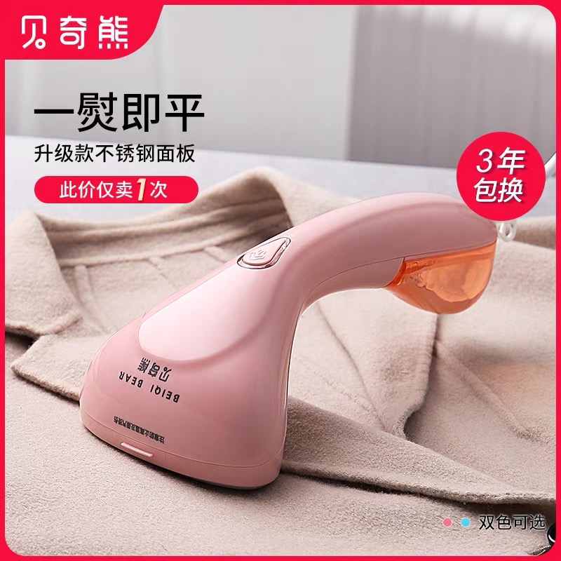 Beech Bear iron Home Handheld small steam ironing Clothing Portable ironing Handheld hanging bronzer
