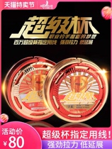Shanghai Mermaid Flagship Store Officer Net Super Cup 50 m Fish Line Main Line Soft Subline Fishing Line Super Strong