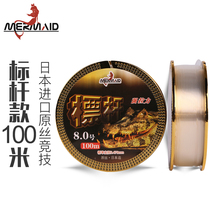 Shanghai Mermaid Fishing With Fish Line Japan Imports Raw Silk Competitive Fishing Line Marker Pole
