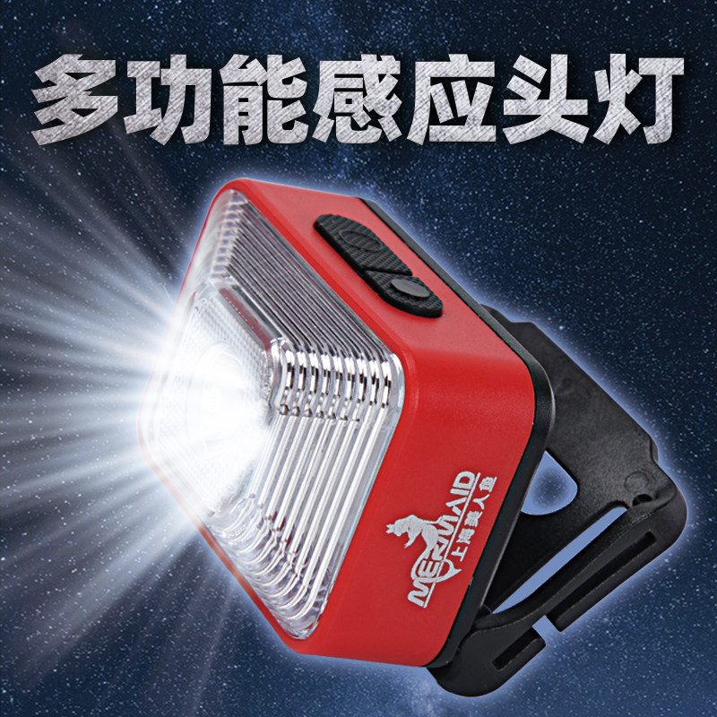 Mermaid flagship store official Net night fishing headlights strong charging ultra-bright head-mounted outdoor strong light fishing headlights