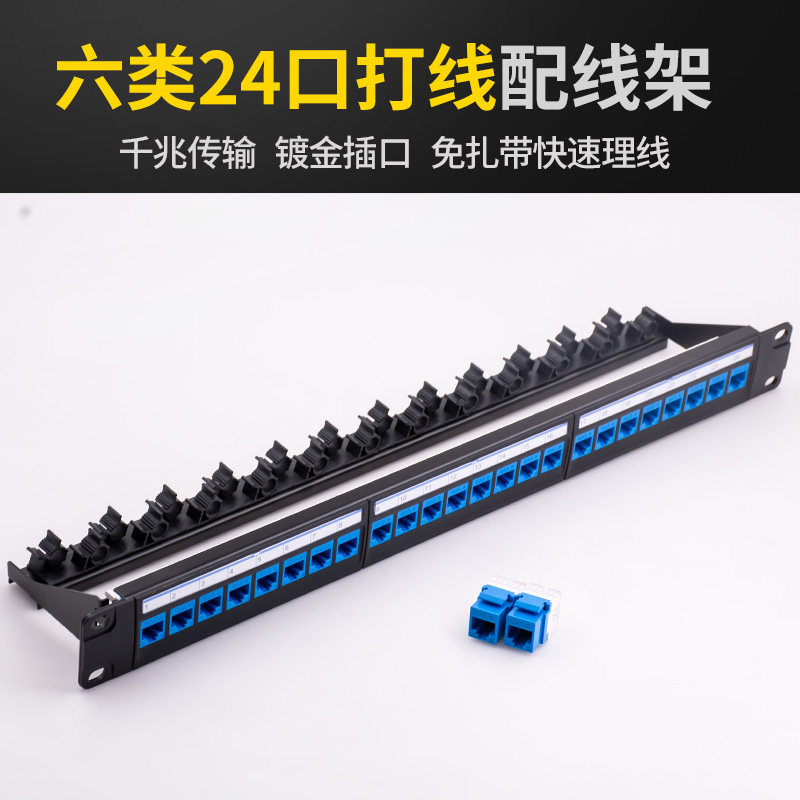 超五类/六类24/48口网络配线架，办公网络升级利器！🚀-配线架-淘宝好物网