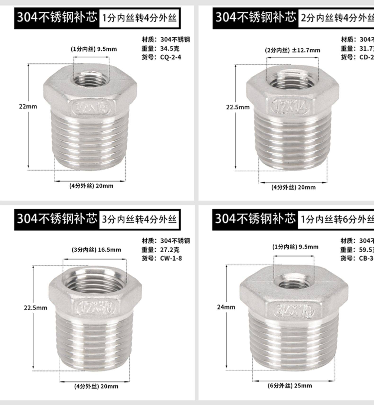 6分转4分补芯304不锈钢1.5寸1.2寸1寸变3分2分1分内外丝变径接头-阿里巴巴