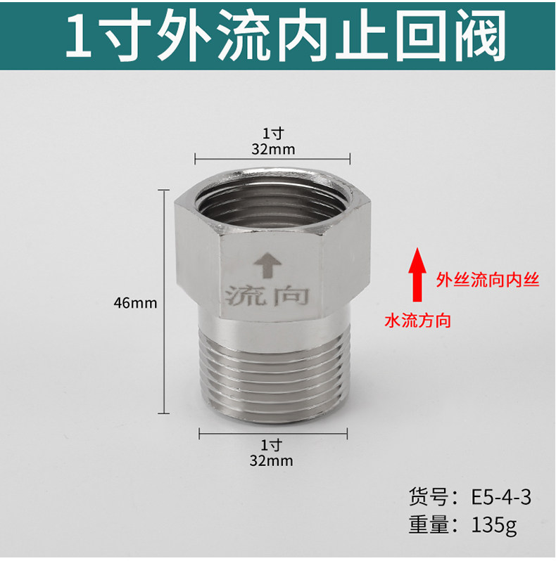 Обратный клапан 马桶单向止回阀热水器防回水反水防回流家用水管水表逆止阀止逆阀 Cisqu