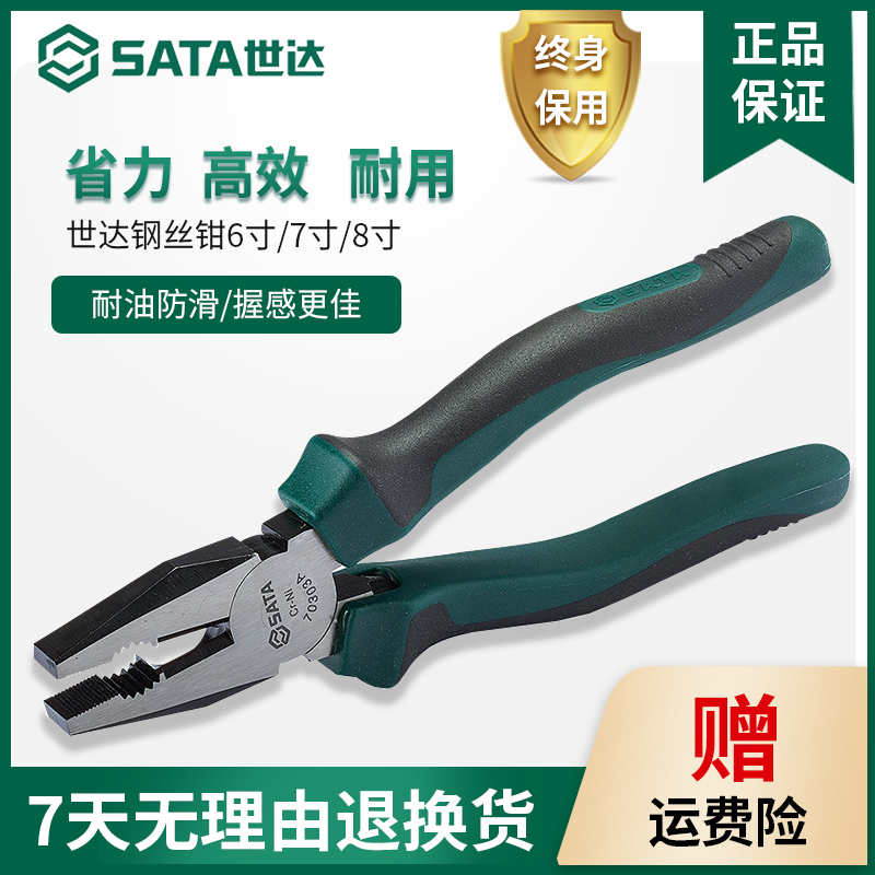Shida Multifunction Steel Wire Pliers Old Tiger Pliers Labor-saving Type Alloy Steel Pliers Home Labor-saving Pliers Tools