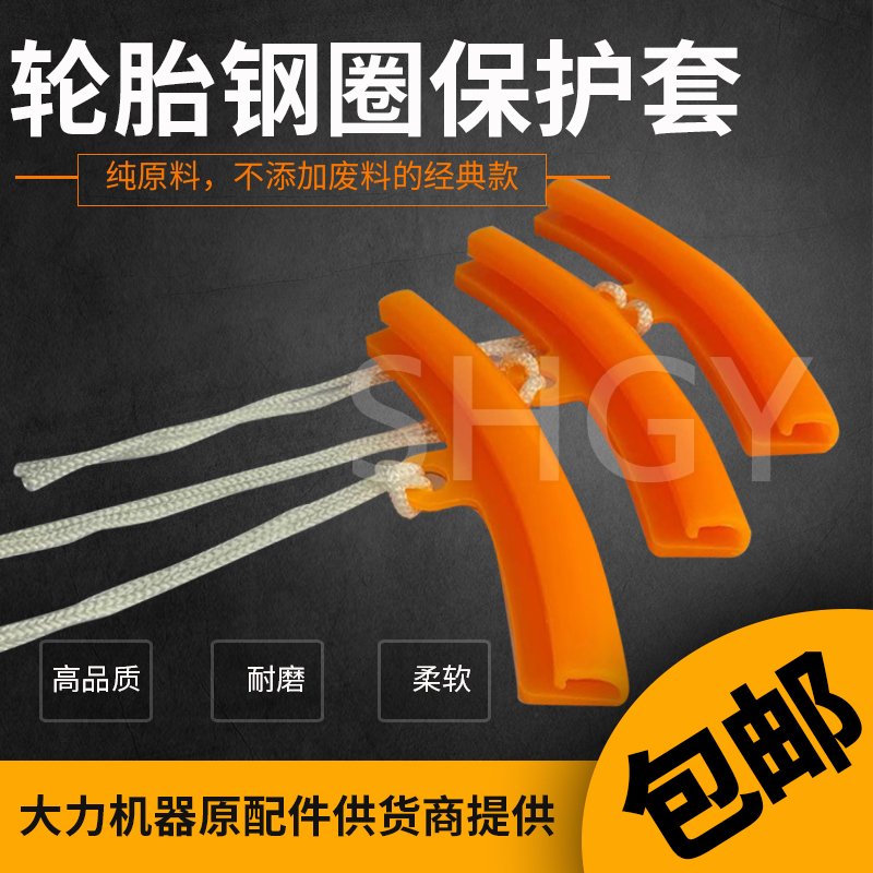 Tire Steel Ring Protective Sheath Untire Tyre Dismantling Tire Fitting Car Accessory Tire Tire Tool Hub Protective Steel Ring Anti-Rub