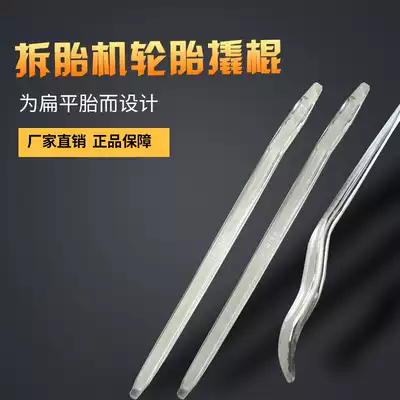 The tire specific crowbar tire repair crowbar car tire removal tool pry bar pry fetal ba tai tool accessories