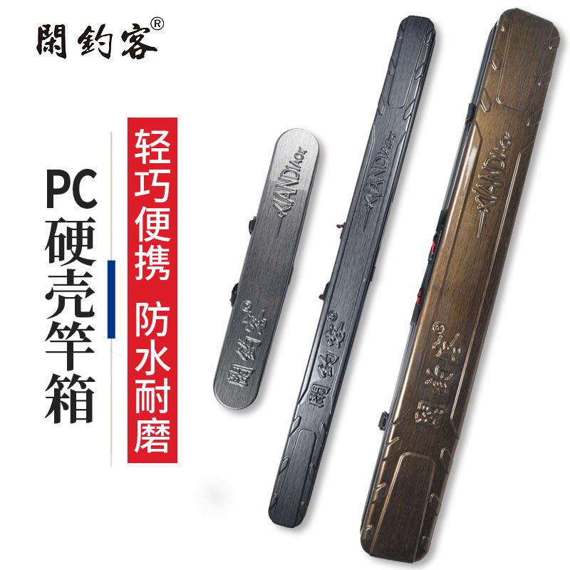 Luja Bag Rod Box Fishing Rod Bag PC Hard Shell Fishing Gear Fishing Bag Waterproof Light Poop Type Road Subequipment Big Whole Rod Bag