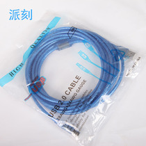 parakito computer cutting plotter USB data cable Domestic cutting plotter universal USB square port data connection cable 5 meters extended anti-interference copper core wire