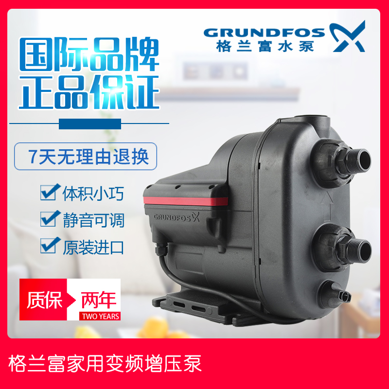 Grundfos Pump SCALA1 2 Household Fully Automatic Booster Pump Villa Permanent Magnet Variable Frequency Booster Pump Pressurized Water Pump