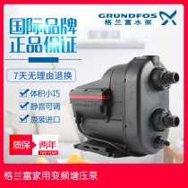 Granrich Water Pump SCALA1 2 Home Fully Automatic Pressurized Pump Villa Permanent Magnet Frequency Conversion Booster Pump Pressurized Water Pump