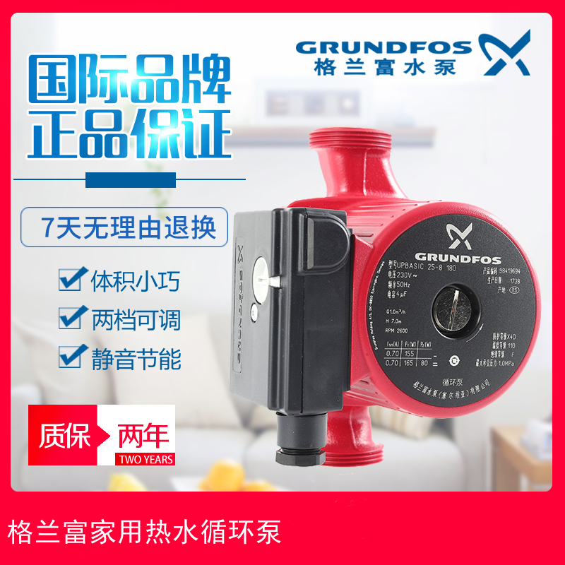 Grundfos water pump UPB15-6 BASIC25-8 household floor heating heating return water heater hot water circulation pump mute