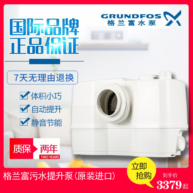 Imported Denmark Grundfos WC-3 toilet sewage lifter household basement crushed sewage lifting pump