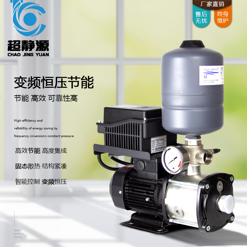 Variable frequency booster pump villa commercial hotel household automatic constant pressure water supply tap water pipeline constant pressure pump mute