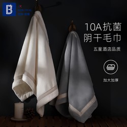 2025 New Model Men's and Women's High-End Household Thickened Towels for Adults, Suitable for Washing Face and Bathing, Better Than Pure Cotton, Non-Shedding and Highly Absorbent