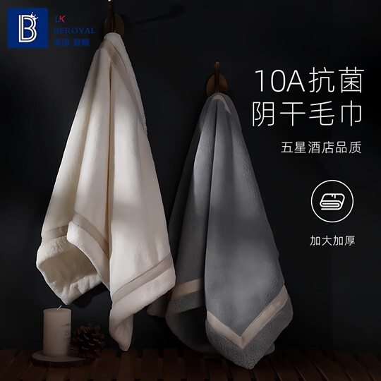 Anti-Schattentrocknungsbakterien, Klasse A, Standardklasse 10A, antibakteriell und fusselfrei