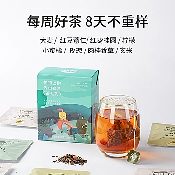 叁杄二茶包组合口味茶叶三角包袋泡茶[10元优惠券]-寻折猪