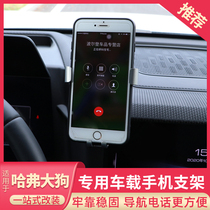 Special Haver Dog mobile phone car bracket Harvard interior modification decoration Gravity mobile phone bracket car supplies accessories