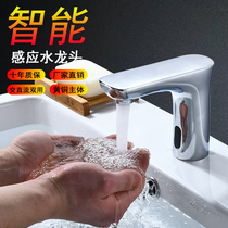 Andida intelligent induction faucet Single hot and cold commercial bathroom Infrared automatic hand washing device