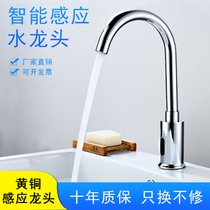 Andida automatic induction faucet Single hot and cold intelligent infrared induction hand sanitizer Induction faucet