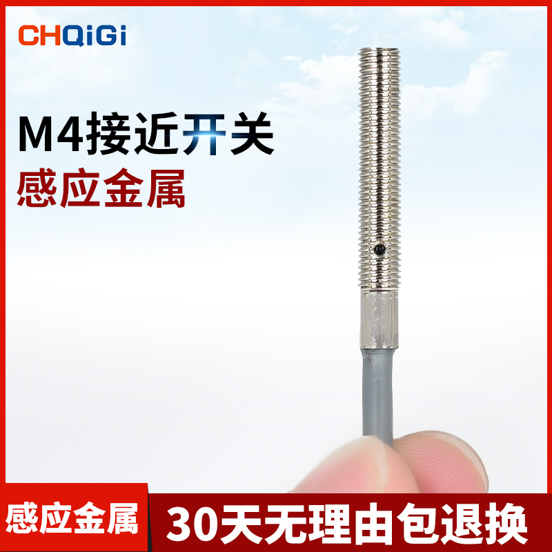 M4 micro small metal proximity switch sensor DC direct current sense sensor Three-wire NPN often open 24V