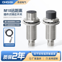 M18 plug-in long-distance proximity switch GP18-20NO-G inductive metal induction 20mm two three and four wires