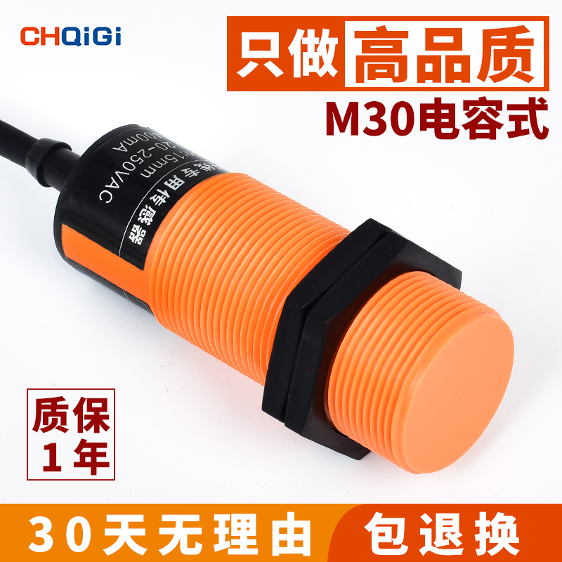 M30 capacitive proximity switch KI0209 material level induction sensor AC second line 220V normally closed feeder