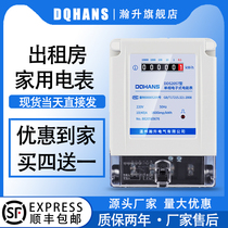 Han Sheng household electric meter Single-phase electronic energy meter 220v intelligent single-phase fire meter LCD rental room electric meter
