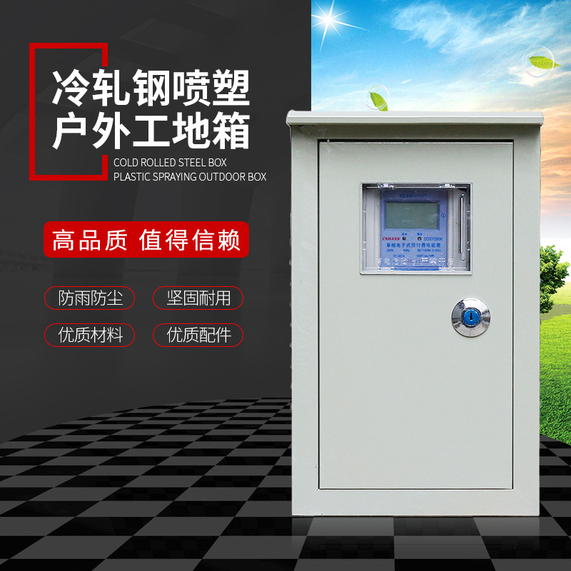 Vastness Rise Single Phase Prepaid Electric Meter Smart Home Suit Rental House 220v High Precision Kit Card Electric Meter Box