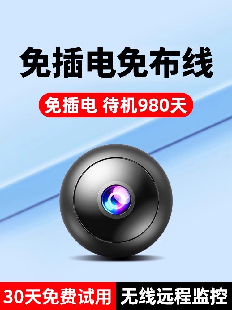 Camera Without Power Plug, Wireless Home Mobile Phone Remote Monitor, No Network Required, Indoor High-Definition Smart Camera