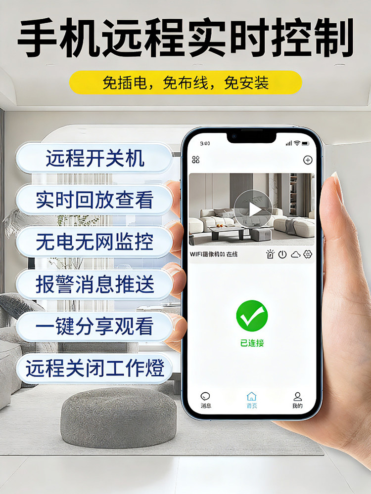 Camera Without Power Plug, Wireless Home Mobile Phone Remote Monitor, No Network Required, Indoor High-Definition Smart Camera