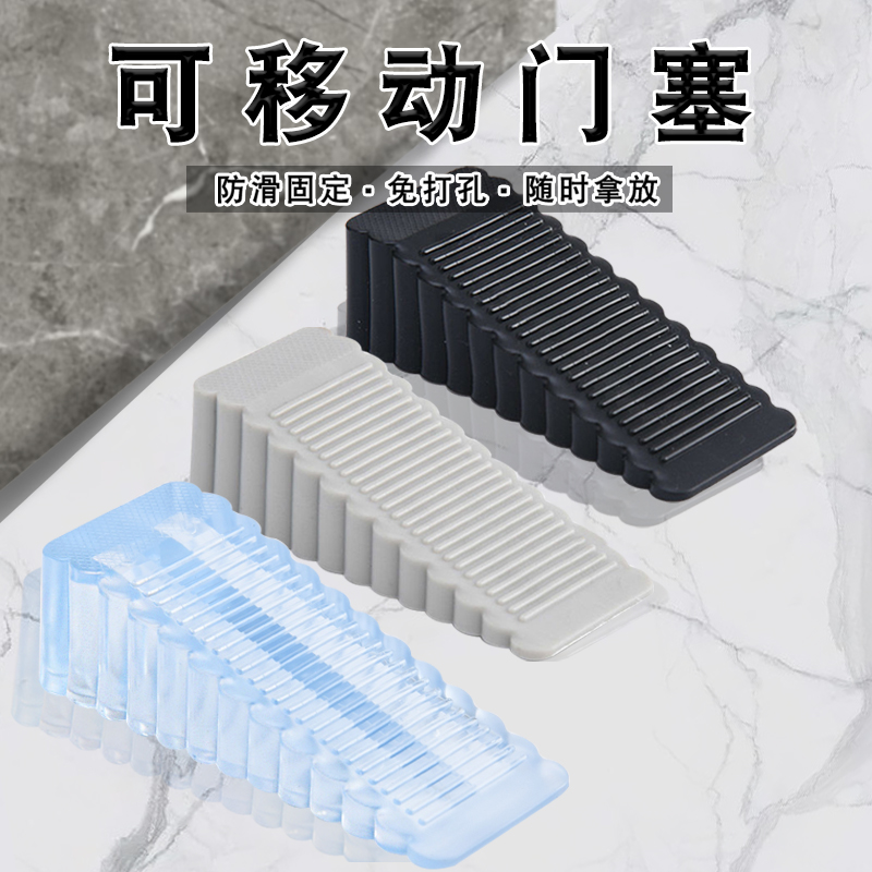 Door stopper Anti-air door Obstructer Door door Carmen Safe can move free from punching and locating blocked door anti-slip wedge Carmen-Taobao