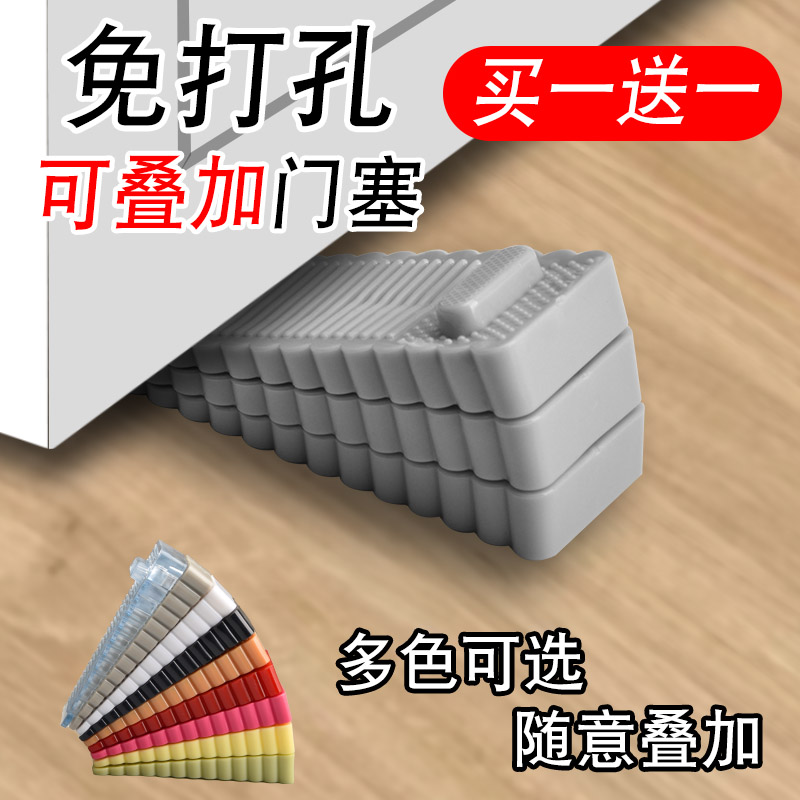 Mobile door plug superimposing resistance door stopper door stopper free from punching top door instrumental domestic toilet with open windproof door wedge-Taobao