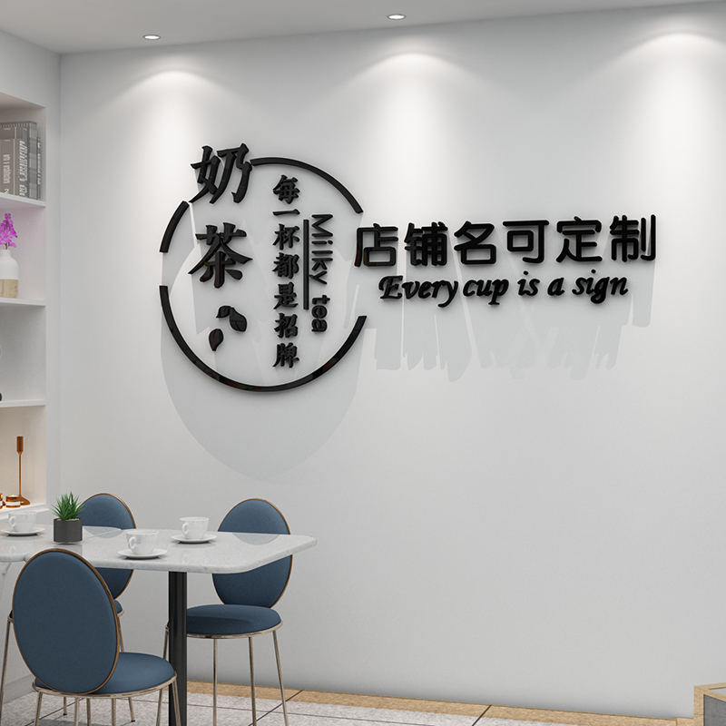 Milk Tea Shop Wall Decoration Background Wall Sticker Painting 3D Stereo Dessert Cake Creative Arrangement Glass Door Self-Adhesive