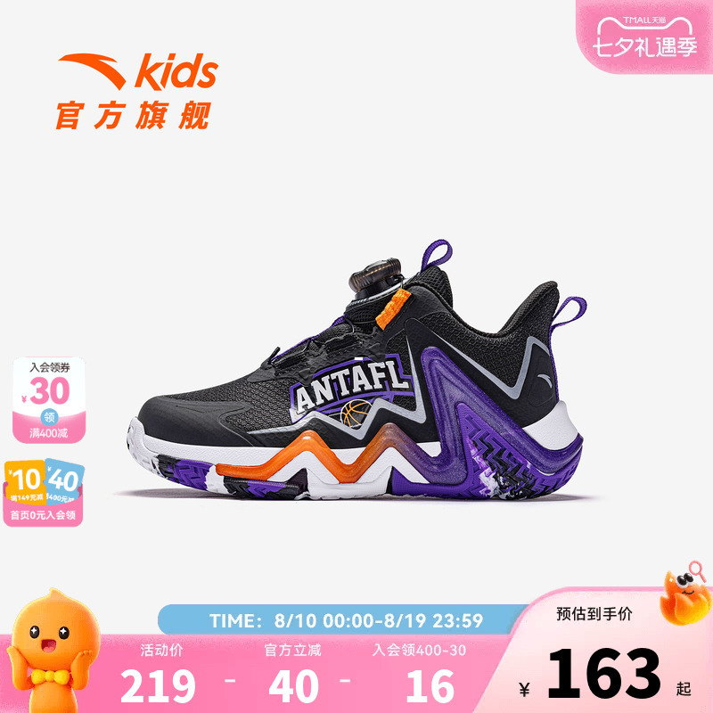 Anta Kids Boys' Basketball Shoes 2026 New Model Non-Slip Wear-Resistant Shock-Absorbing Sports Shoes with Dial System for Children