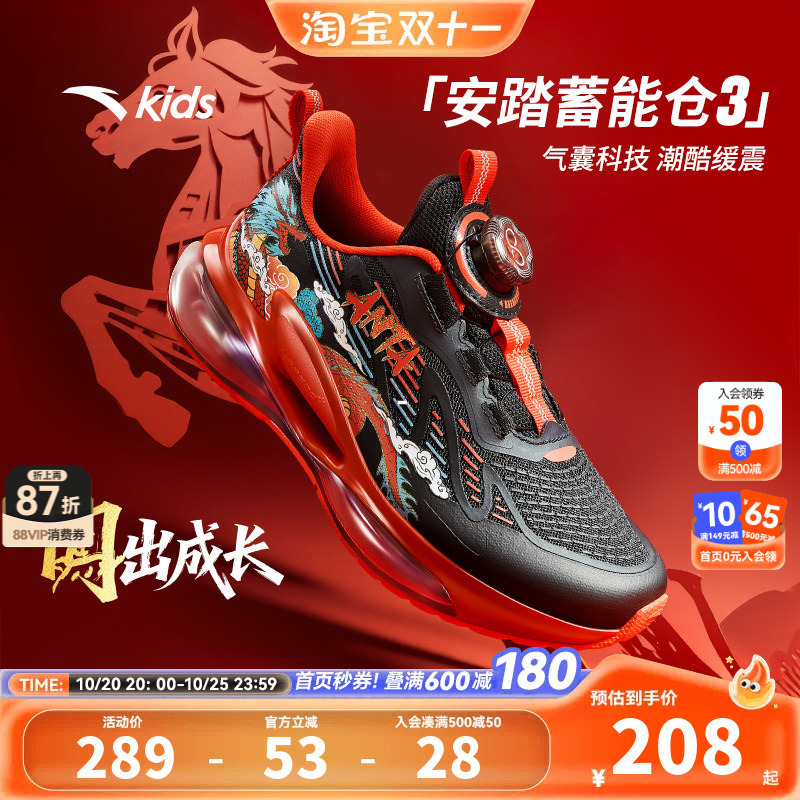 Anta Children's Sports Shoes Kids' Energy Storage Running Shoes for Boys 2026 Autumn New School Running Shoes Anta Children's Sports Shoes Kids' Energy Storage Running Shoes for Boys 2026 Autumn New School Running Shoes