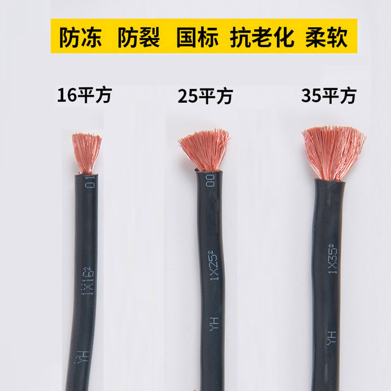 Home welding machine welding wire grounding wire lapping iron wire national standard 16-25-35 squared copper-coated aluminium antifreeze abrasion resistant 220V