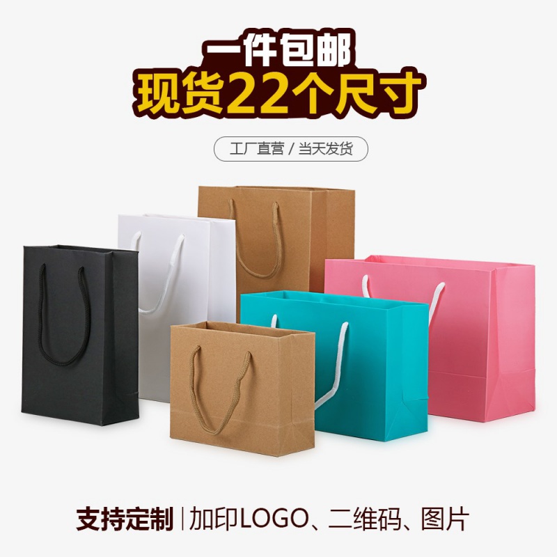 Clothing Packaging Shopping Carry-on Bags Clothes Accessories Gift Bags Subspot Blank Customizable Print LOGO