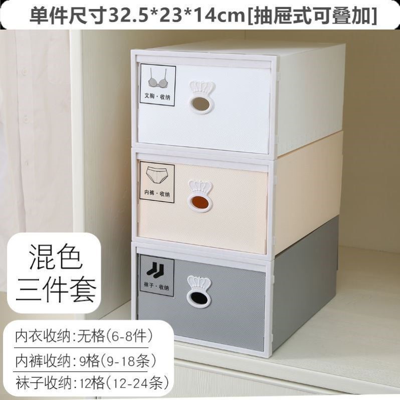 Underwear containing box socks Underpants drawers Sub-style Dormitory Home God Instrumental Wardrobe inside clothes Pants Finishing Boxes