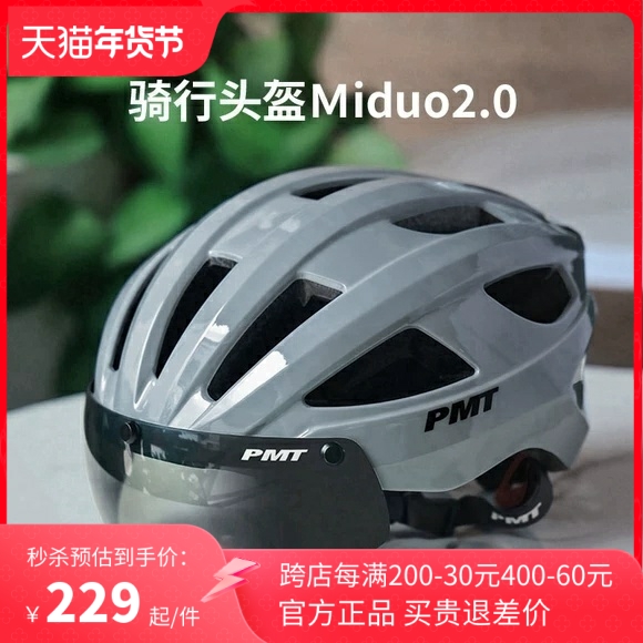 PMT riding helmet suction magnetowind mirror male and female road car mountain bike safety helmet riding glasses equipped-Taobao