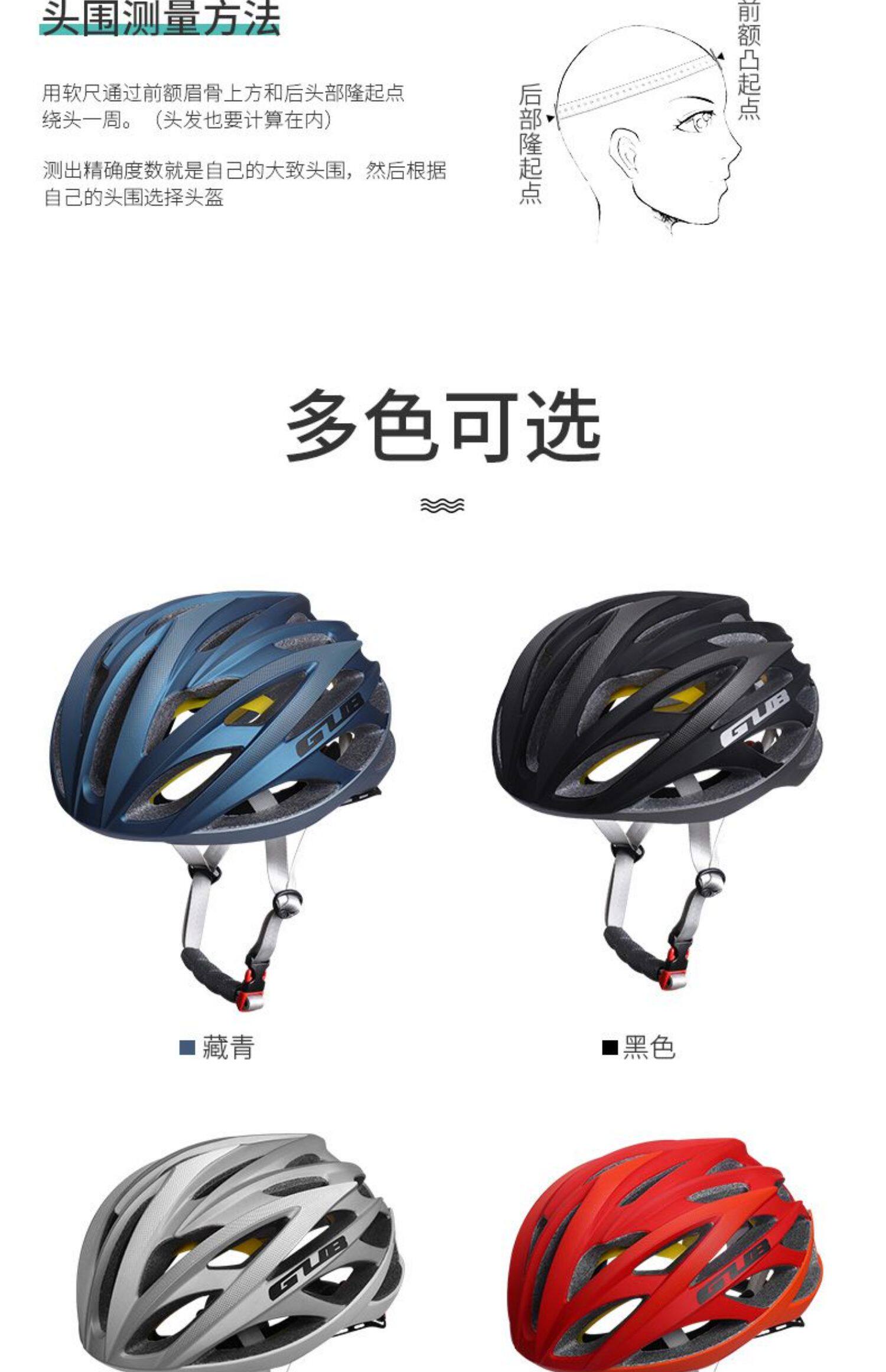 велошлем gub自行车骑行头盔mips公路车一体成型龙骨男女通用夏季安全帽m8