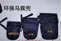 Environmentally friendly waterproof easy-to-clean horse manure bag anti-pollution wedding urban equestrian bag pommel horse harness scenic carriage supplies